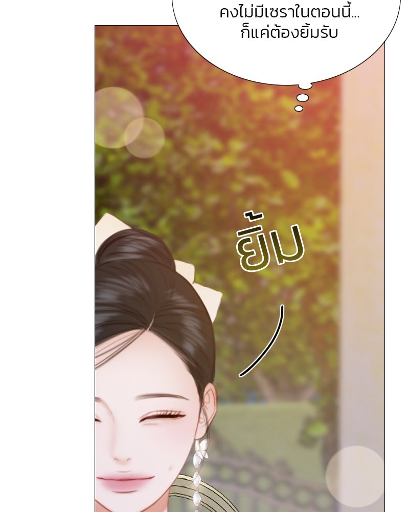 เซเรน่า - หน้า 35