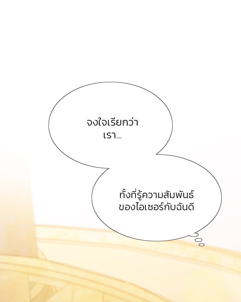 เซเรน่า - หน้า 41