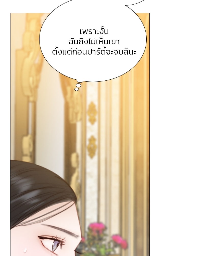 เซเรน่า - หน้า 75