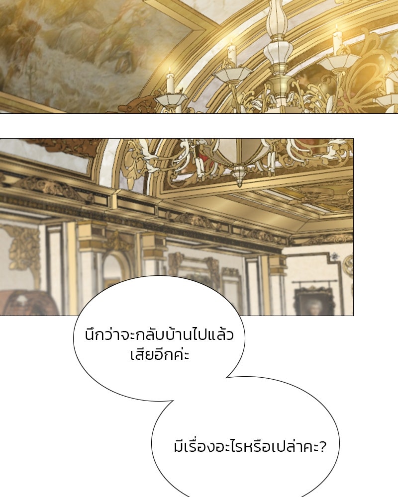 เซเรน่า - หน้า 87