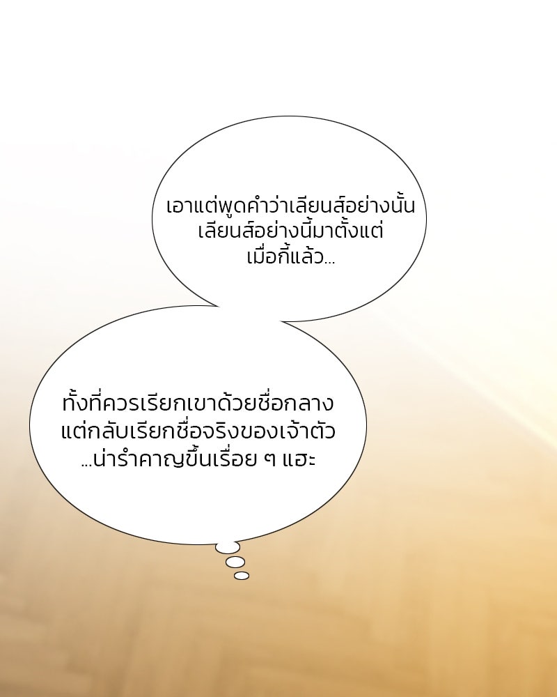 เซเรน่า - หน้า 95