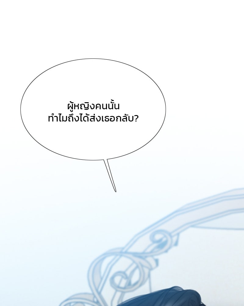 เซเรน่า - หน้า 100