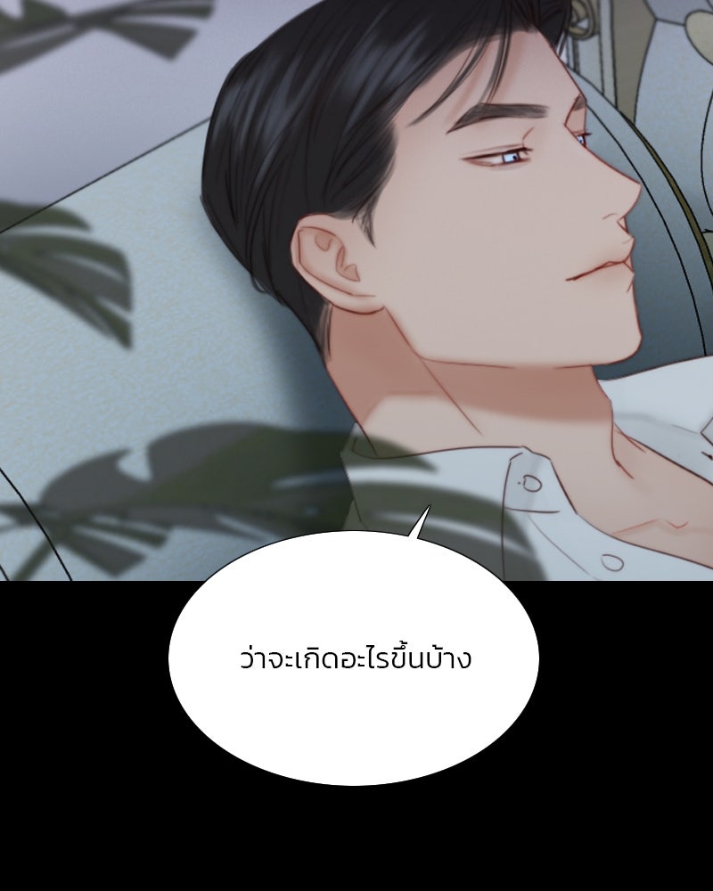 เซเรน่า - หน้า 116