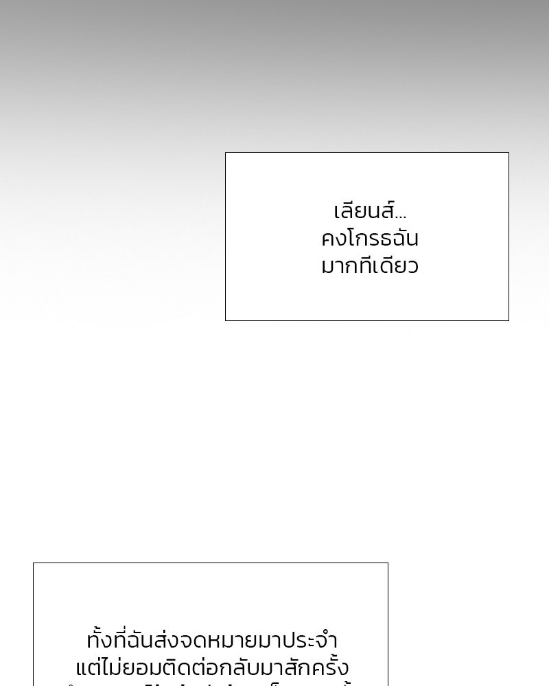 เซเรน่า - หน้า 19