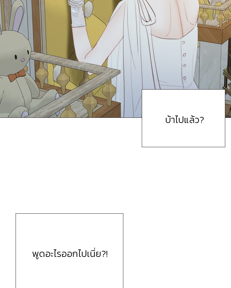 เซเรน่า - หน้า 28