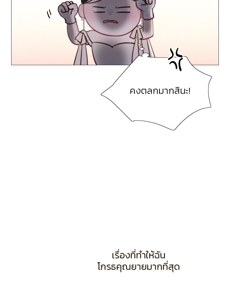 เซเรน่า - หน้า 32