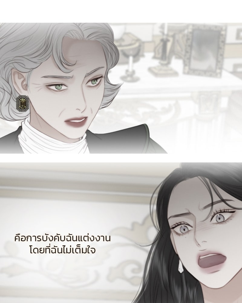 เซเรน่า - หน้า 33