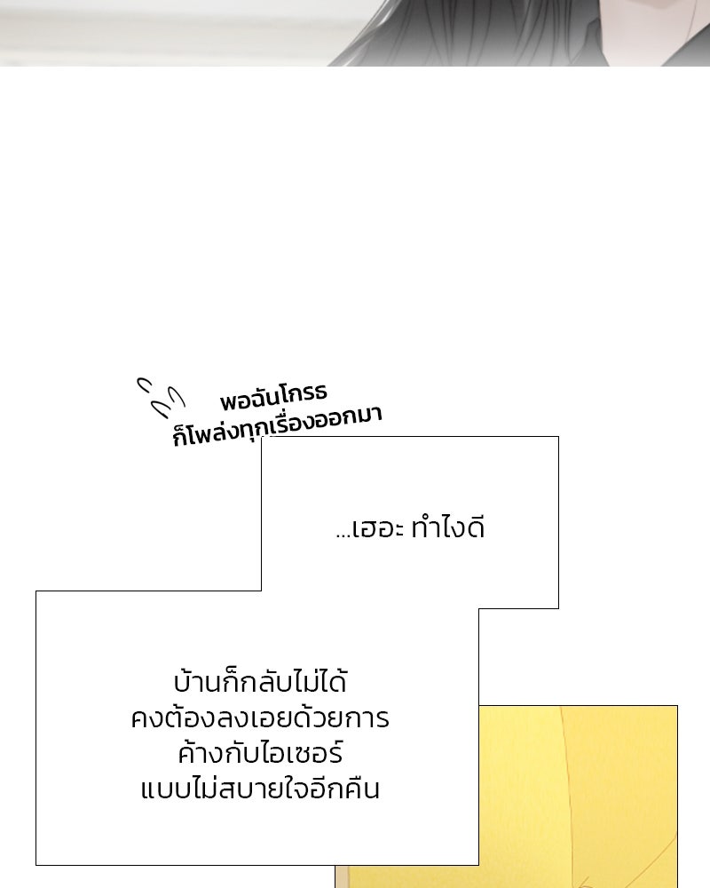 เซเรน่า - หน้า 34