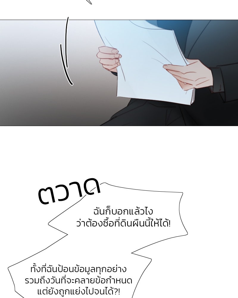 เซเรน่า - หน้า 49