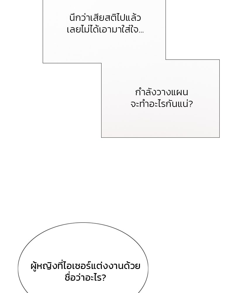 เซเรน่า - หน้า 57