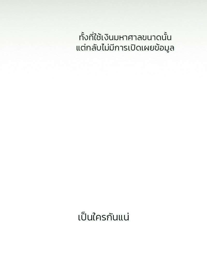 เซเรน่า - หน้า 71