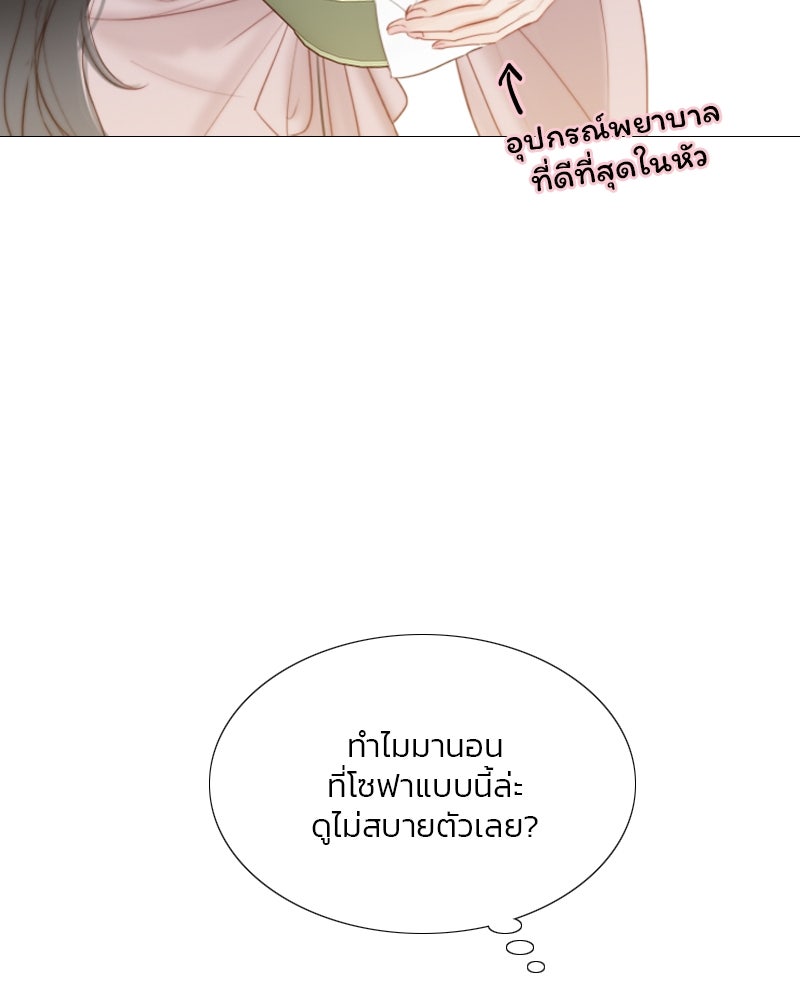 เซเรน่า - หน้า 75