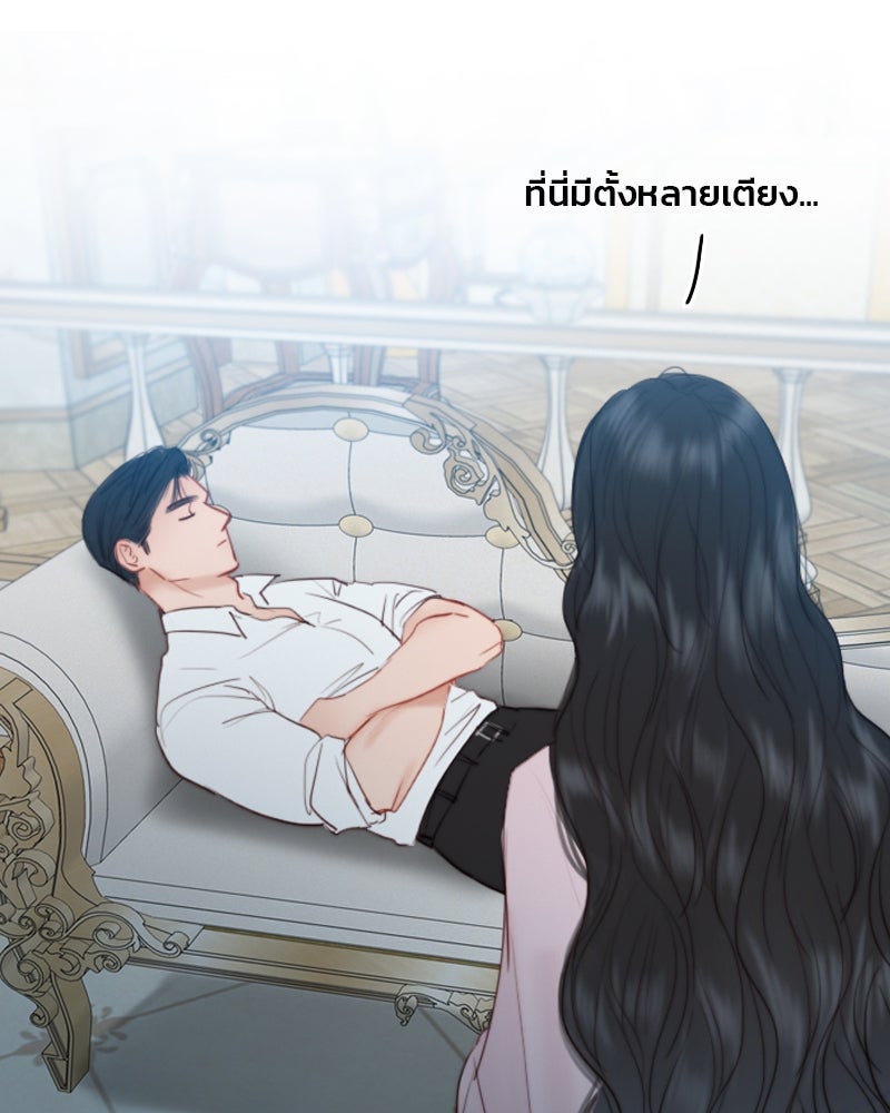 เซเรน่า - หน้า 76