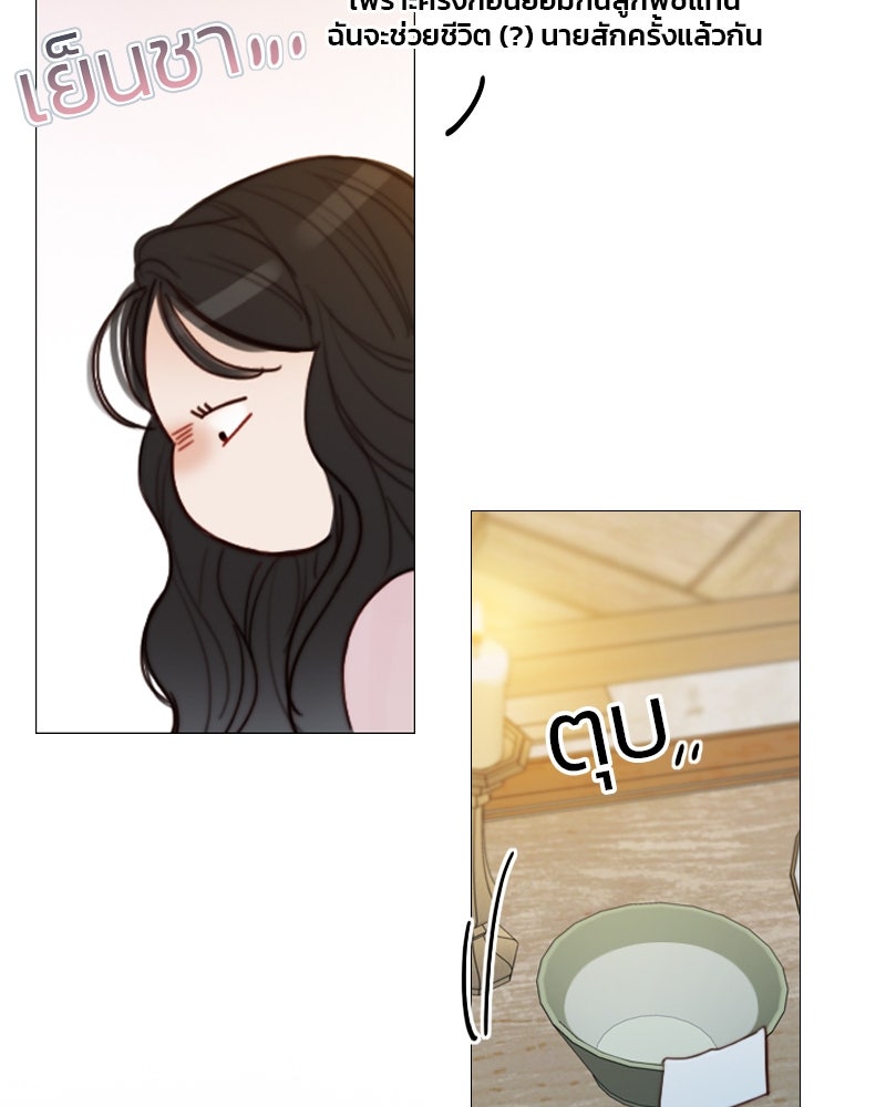 เซเรน่า - หน้า 78