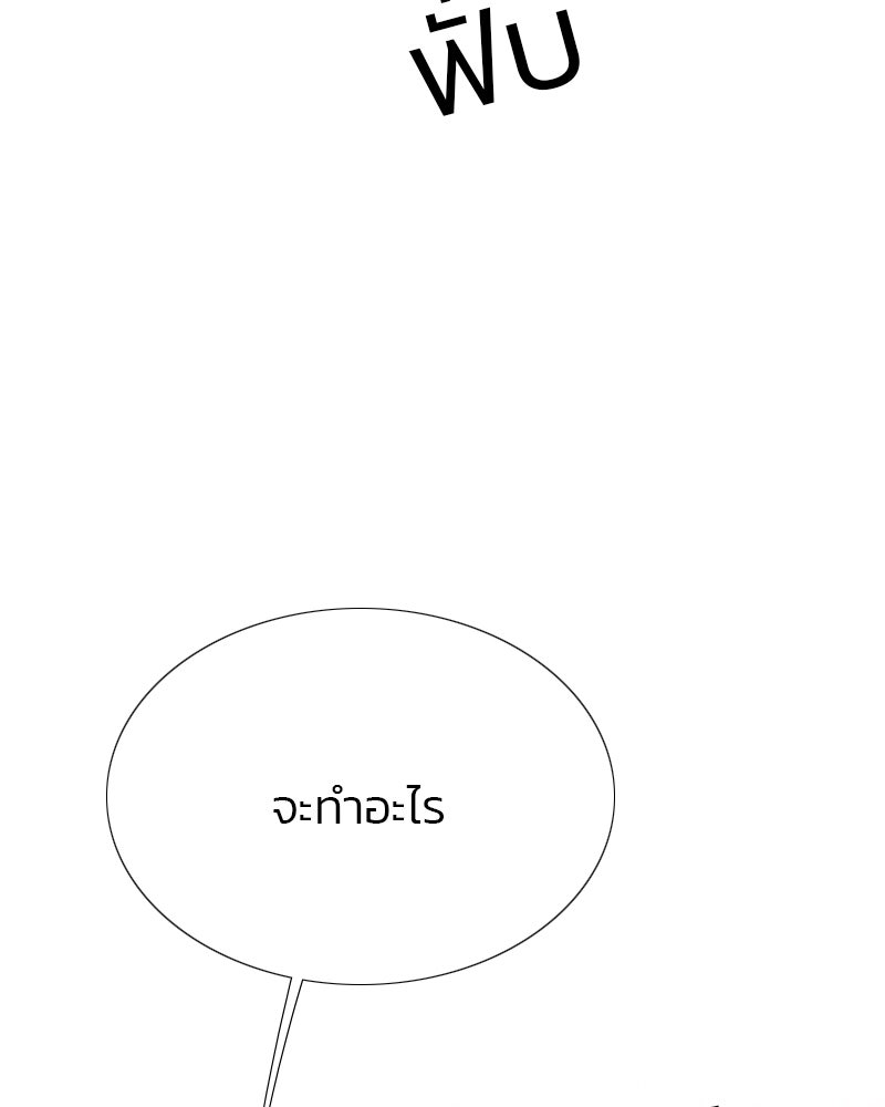 เซเรน่า - หน้า 84