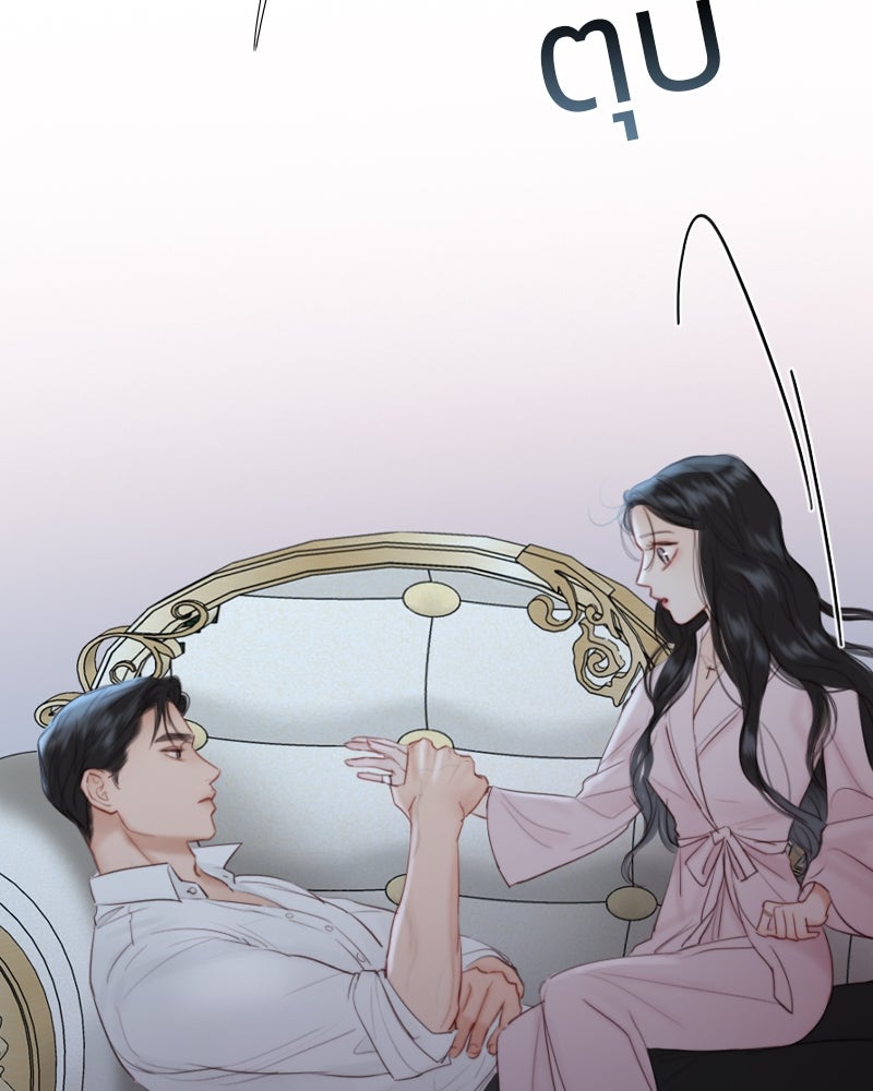 เซเรน่า - หน้า 85