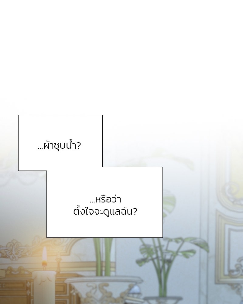 เซเรน่า - หน้า 91
