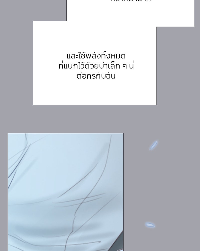 เซเรน่า - หน้า 116