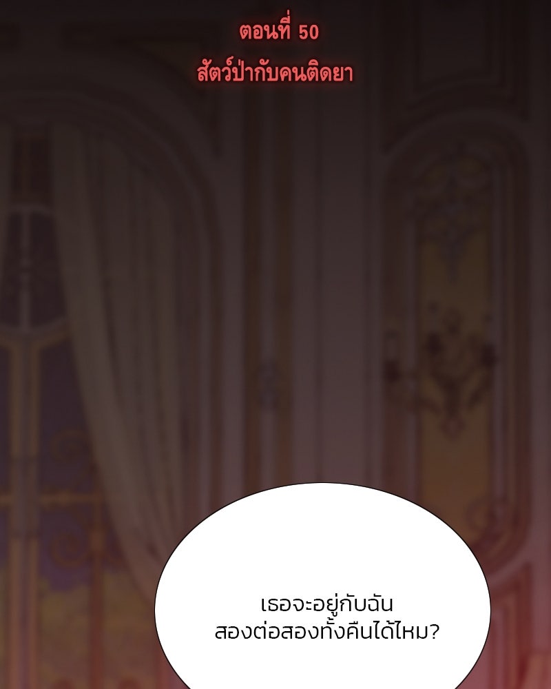 เซเรน่า - หน้า 2