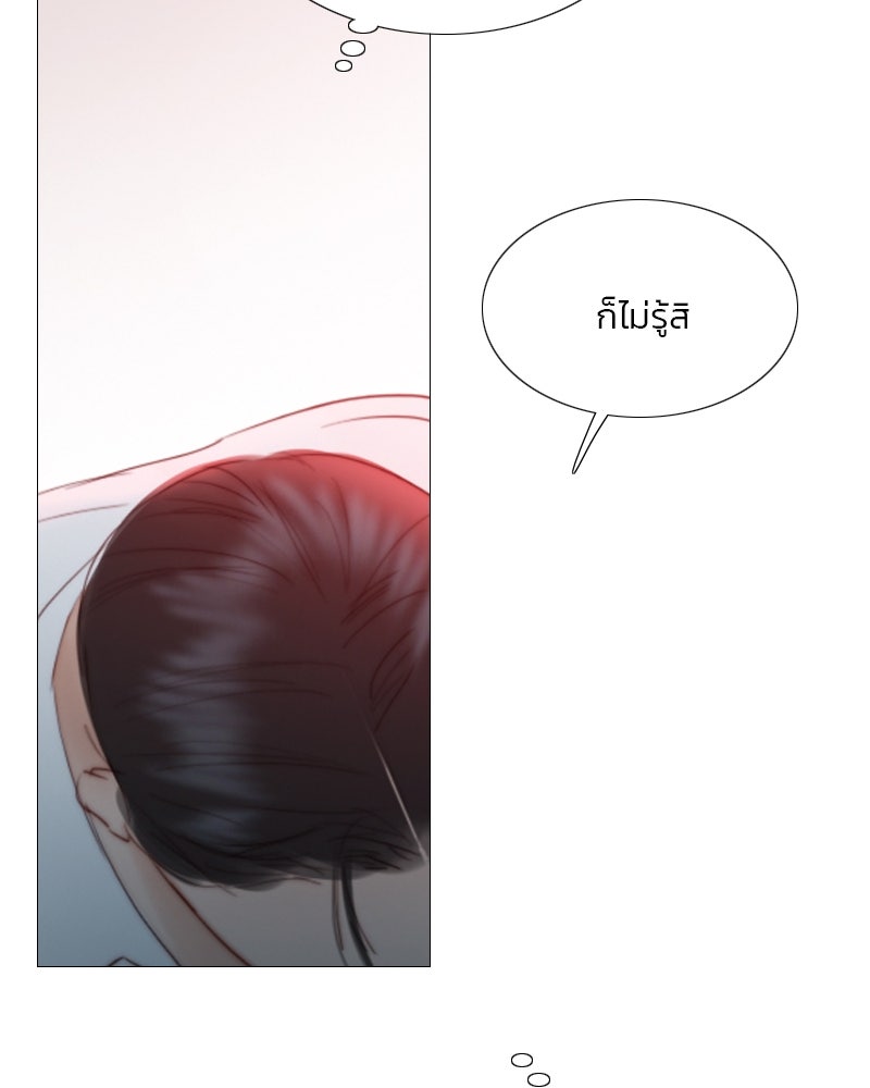 เซเรน่า - หน้า 45