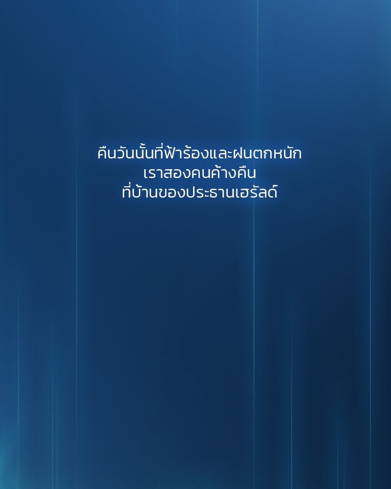 เซเรน่า - หน้า 76
