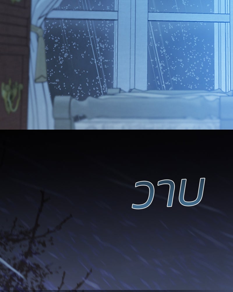 เซเรน่า - หน้า 80