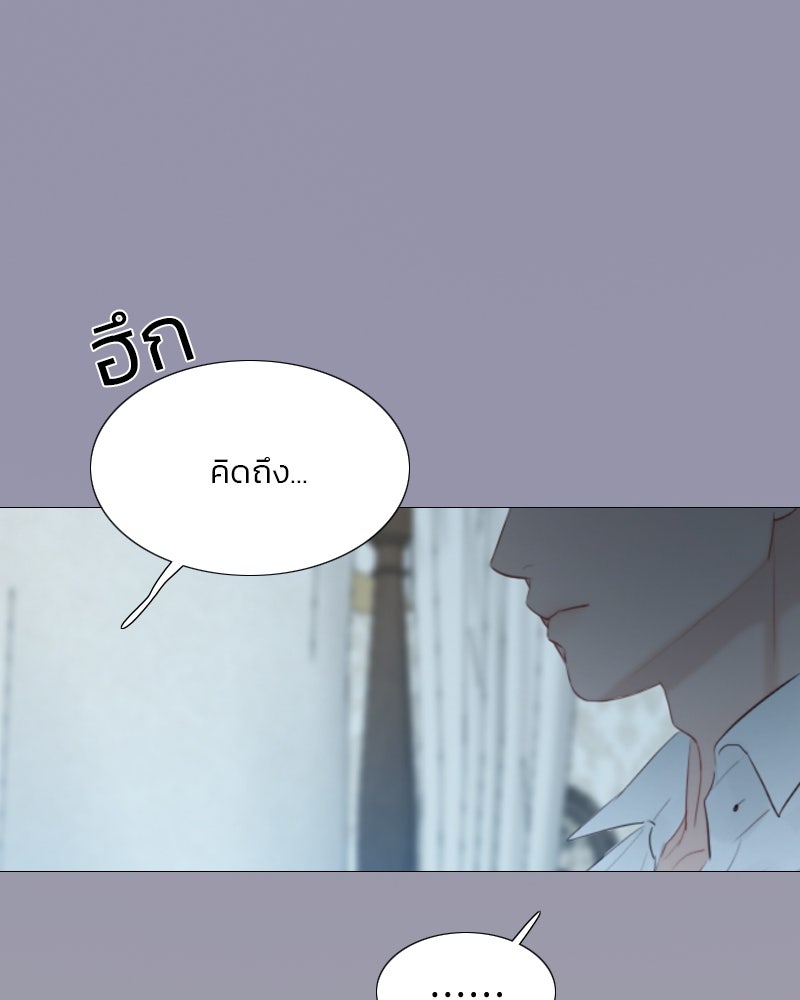 เซเรน่า - หน้า 91