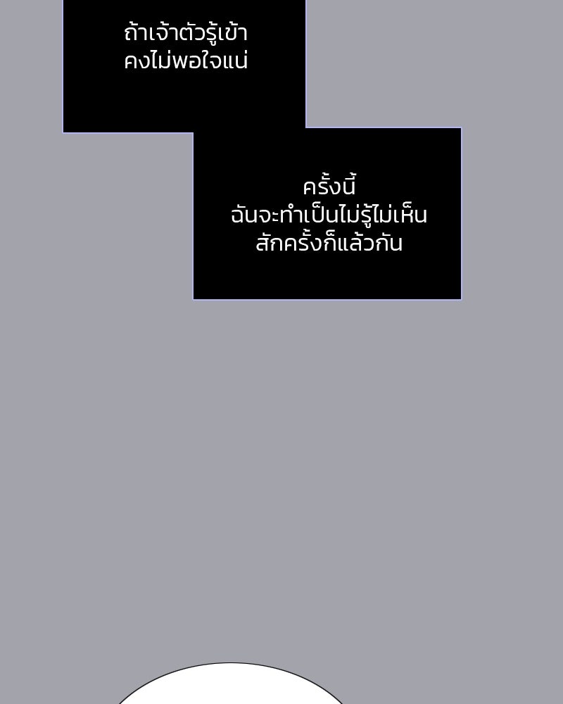 เซเรน่า - หน้า 95