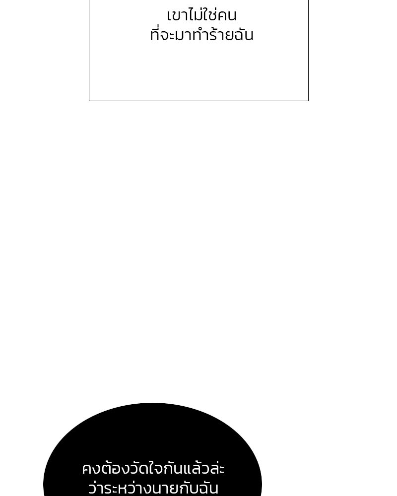 เซเรน่า - หน้า 100