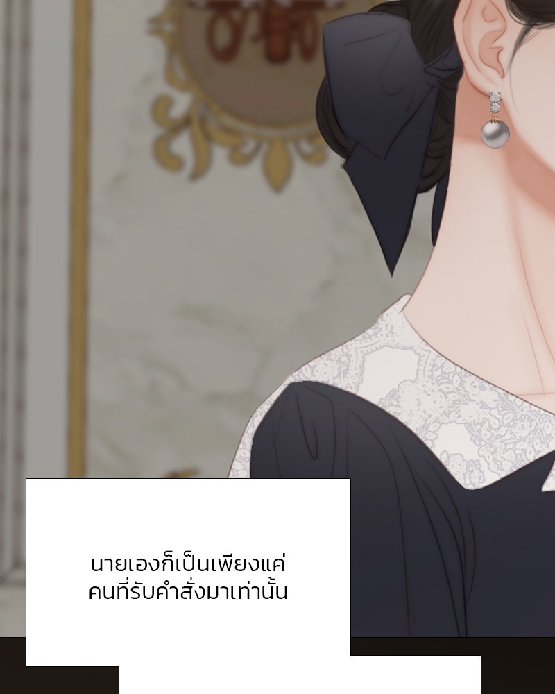 เซเรน่า - หน้า 107