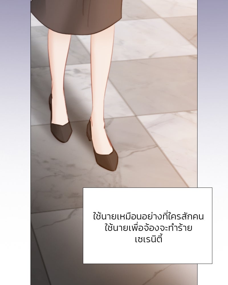เซเรน่า - หน้า 117