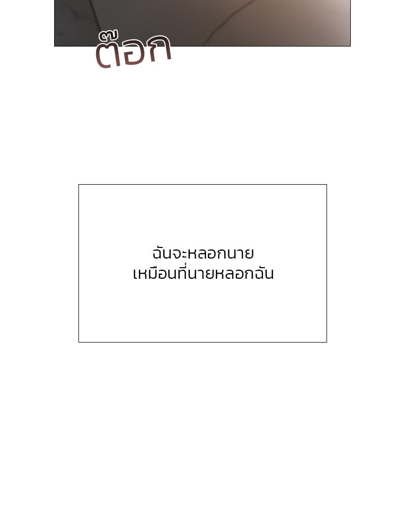 เซเรน่า - หน้า 118