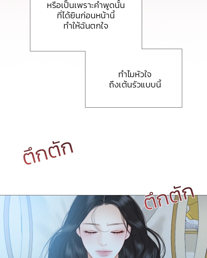 เซเรน่า - หน้า 35