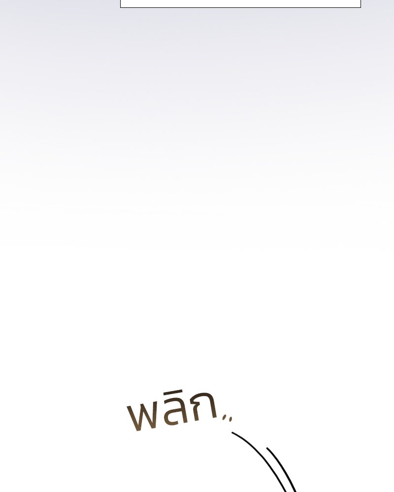 เซเรน่า - หน้า 41
