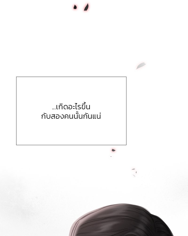 เซเรน่า - หน้า 43