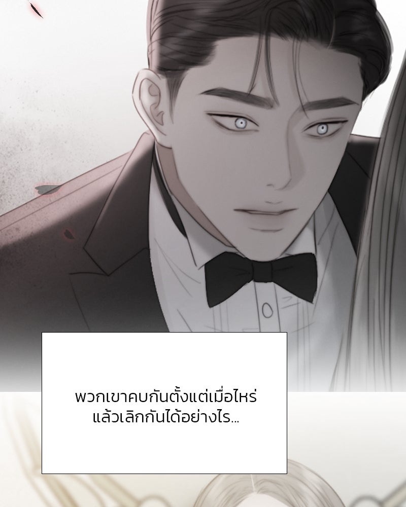 เซเรน่า - หน้า 44