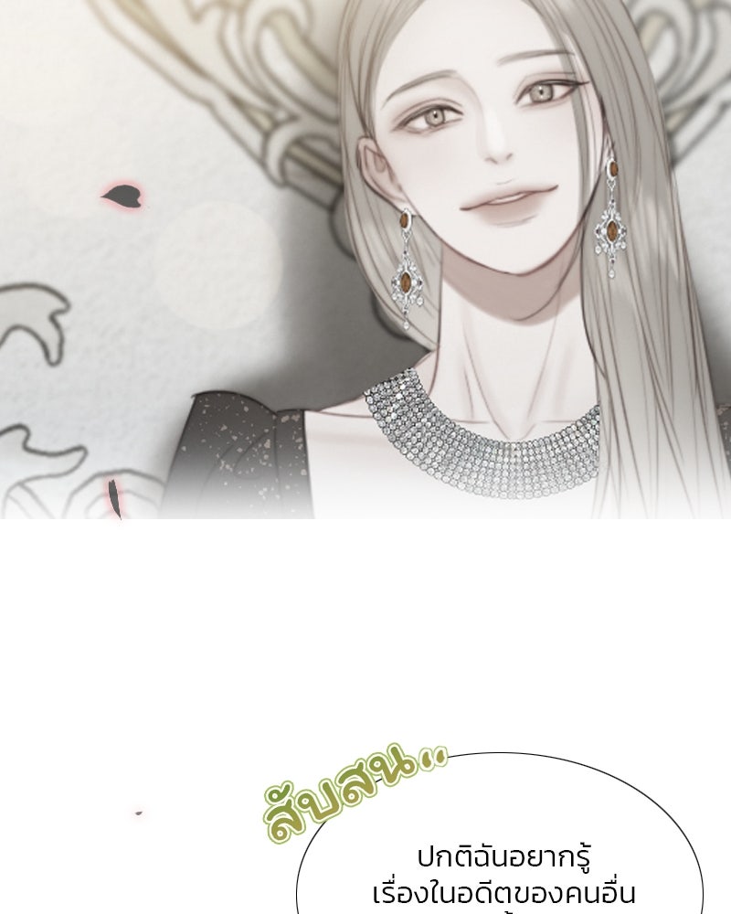 เซเรน่า - หน้า 45