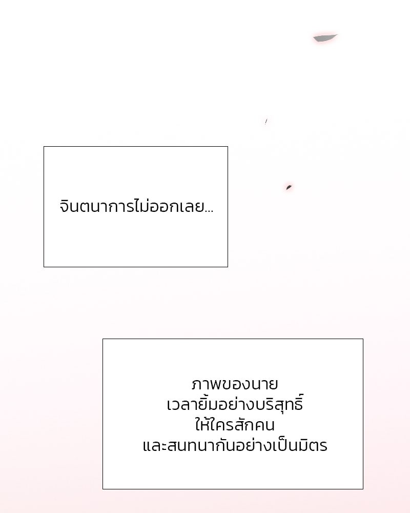 เซเรน่า - หน้า 47