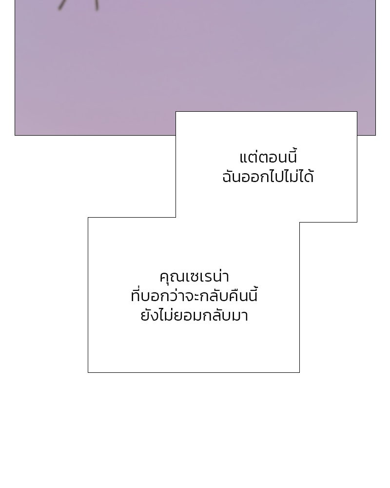 เซเรน่า - หน้า 64