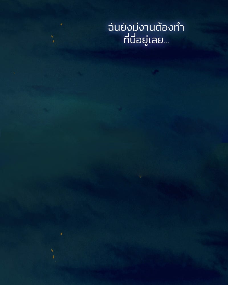 เซเรน่า - หน้า 69