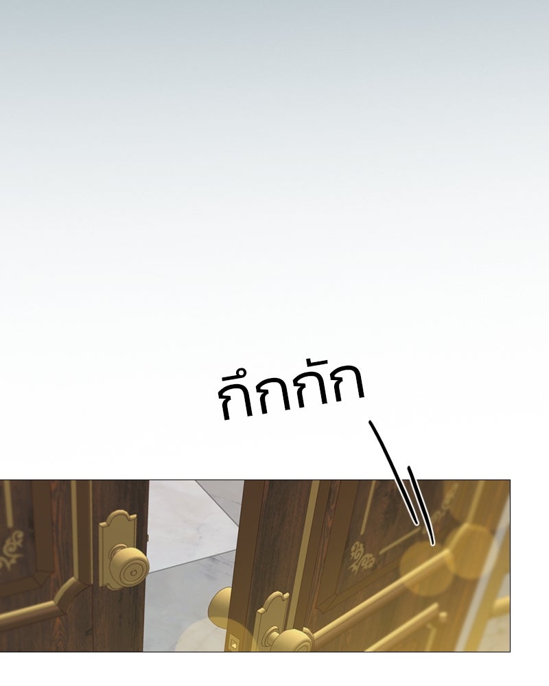เซเรน่า - หน้า 73