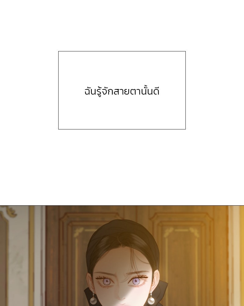 เซเรน่า - หน้า 77