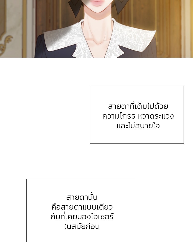 เซเรน่า - หน้า 78