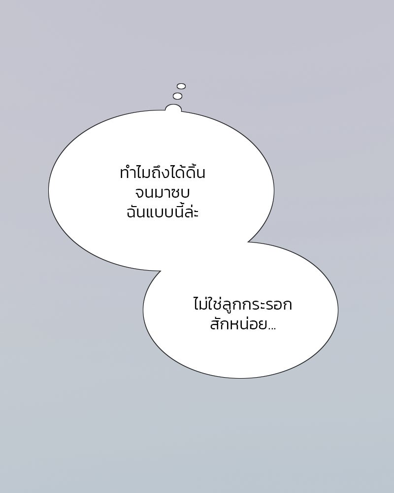 เซเรน่า - หน้า 8