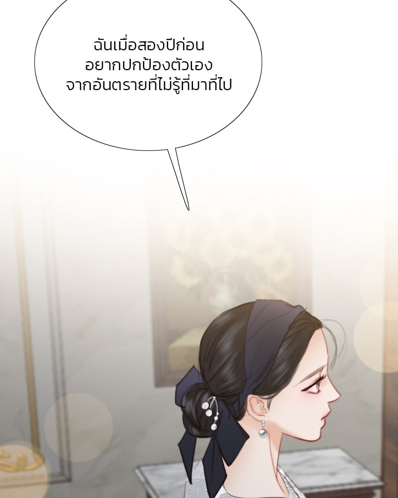 เซเรน่า - หน้า 82