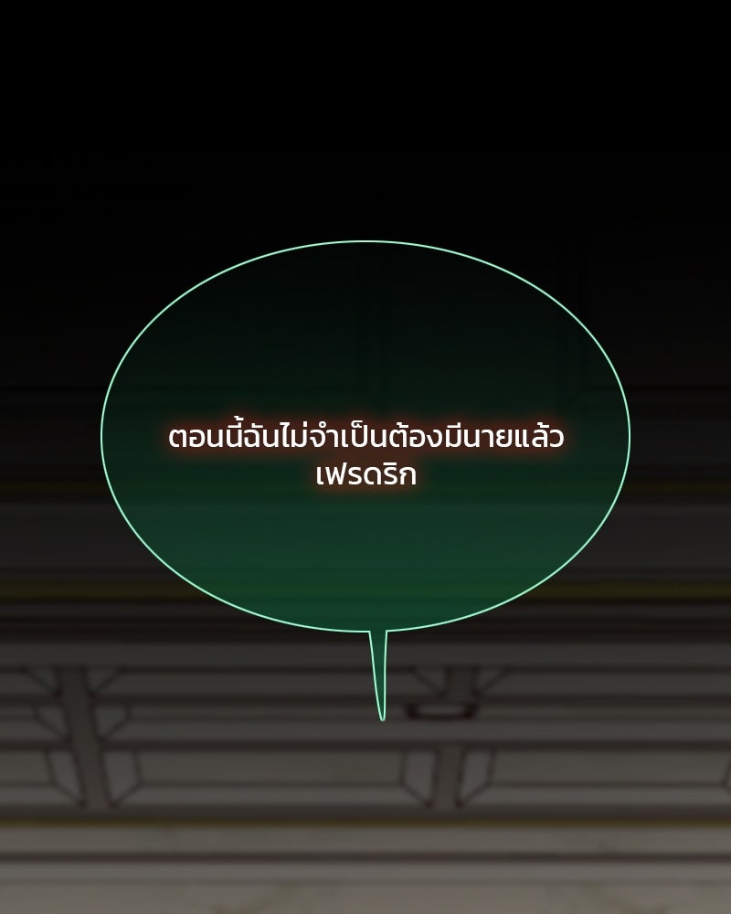 เซเรน่า - หน้า 87