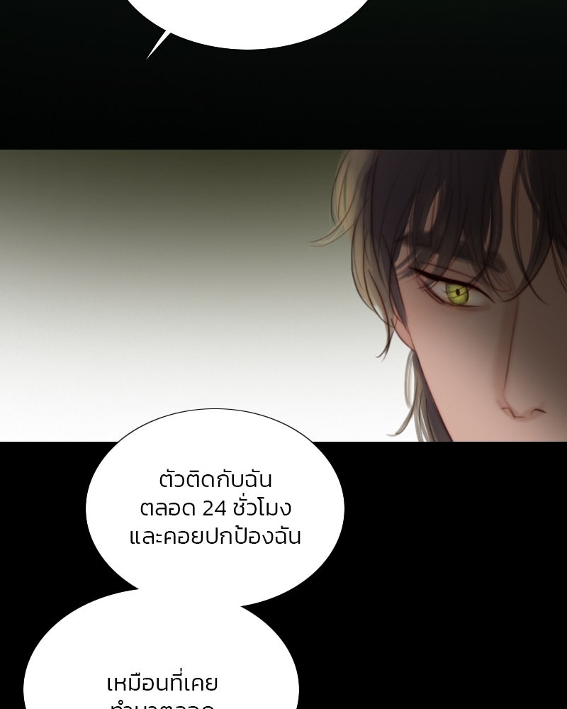 เซเรน่า - หน้า 90