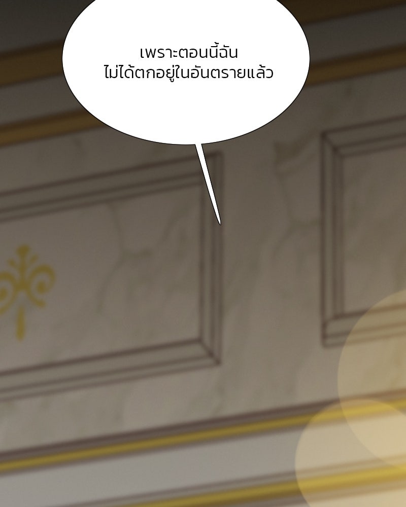 เซเรน่า - หน้า 92