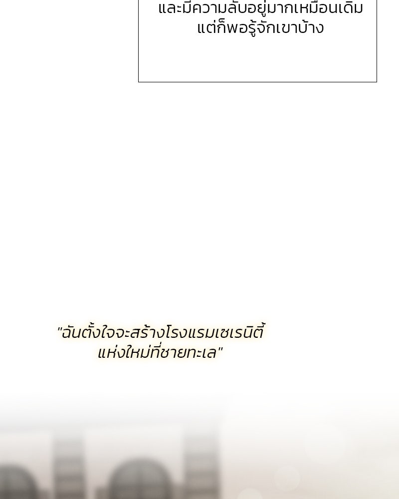 เซเรน่า - หน้า 95