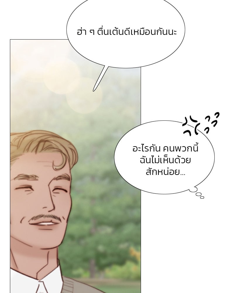 เซเรน่า - หน้า 116